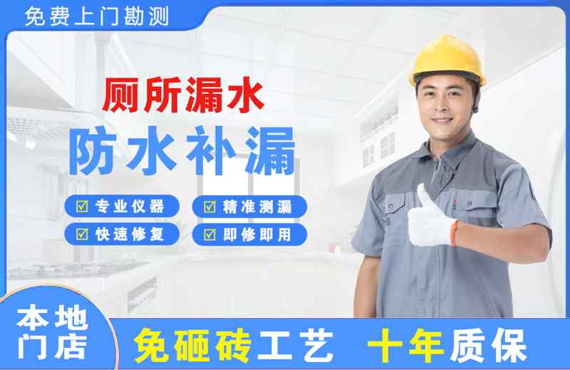 爱辉厕所漏水维修
